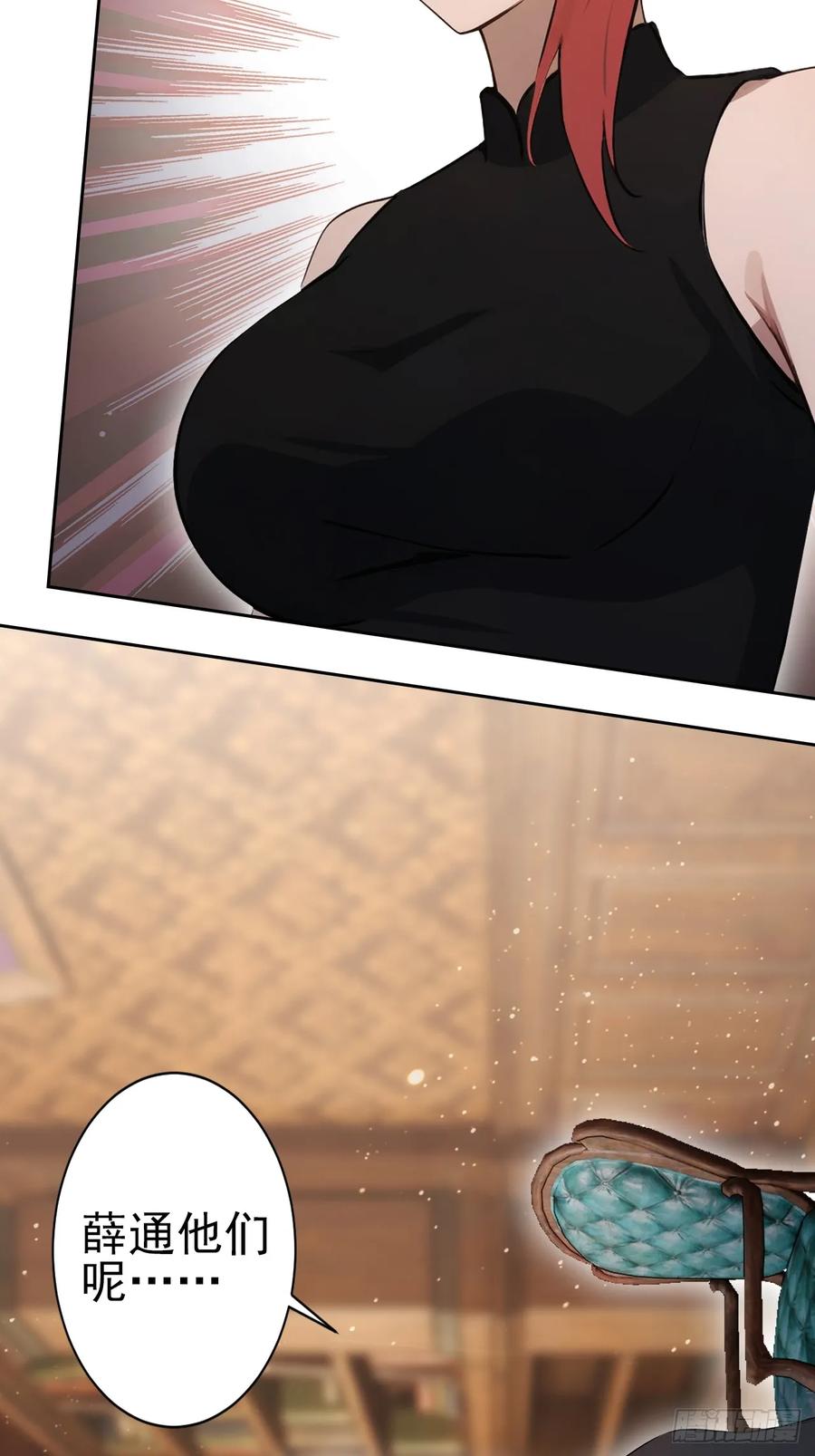 《诡异游戏：我靠亿万功德氪通关》第148话 烛龙归来 第62页
