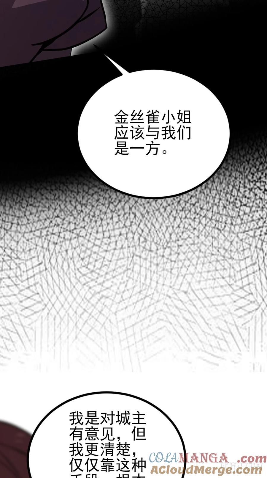 《诡异游戏：我靠亿万功德氪通关》第148话 烛龙归来 第46页