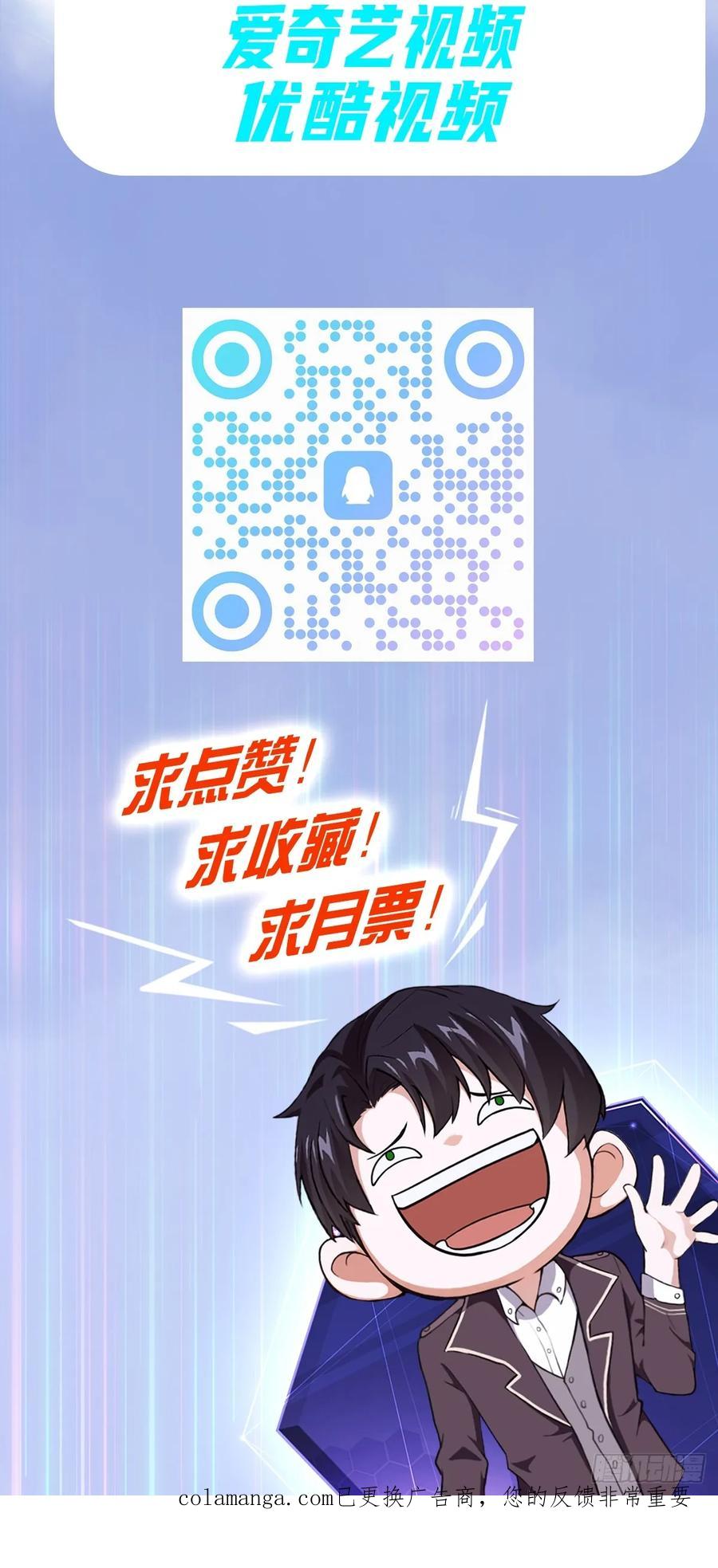 《诡异游戏：我靠亿万功德氪通关》第148话 烛龙归来 第65页