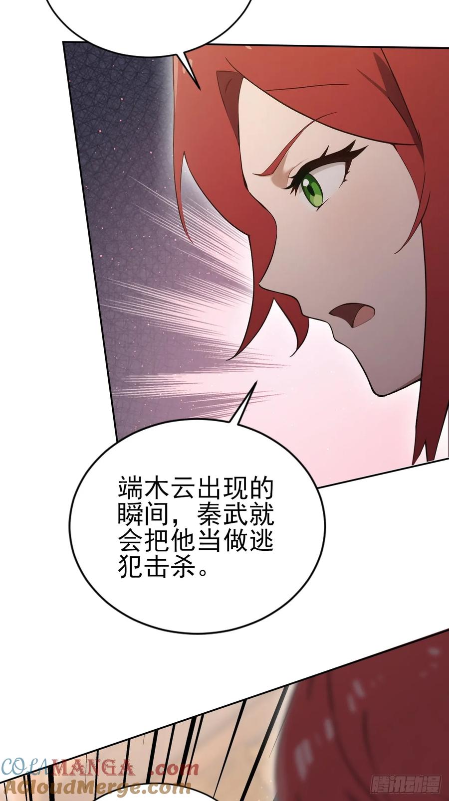 《诡异游戏：我靠亿万功德氪通关》第148话 烛龙归来 第58页