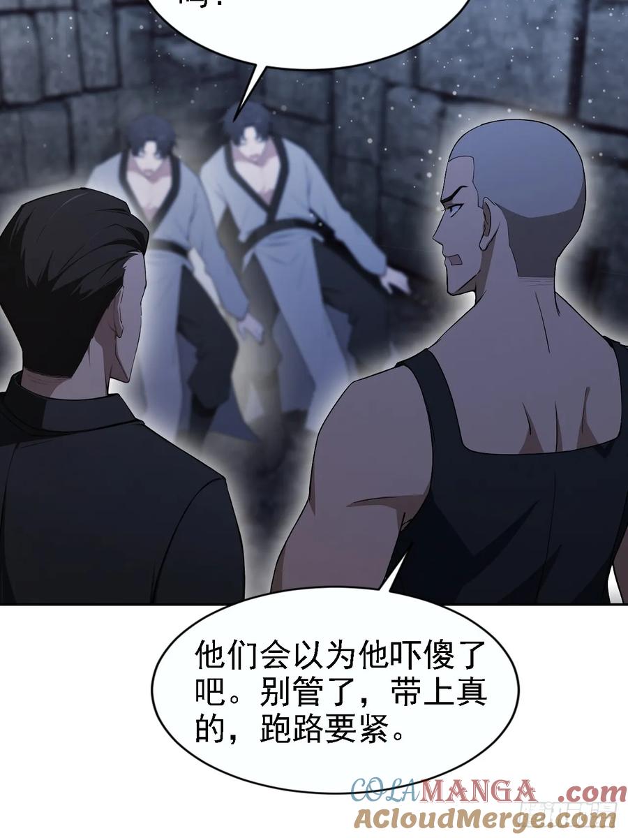 《诡异游戏：我靠亿万功德氪通关》第148话 烛龙归来 第40页