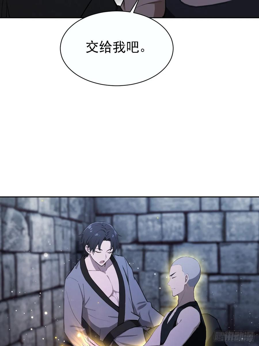 《诡异游戏：我靠亿万功德氪通关》第148话 烛龙归来 第33页
