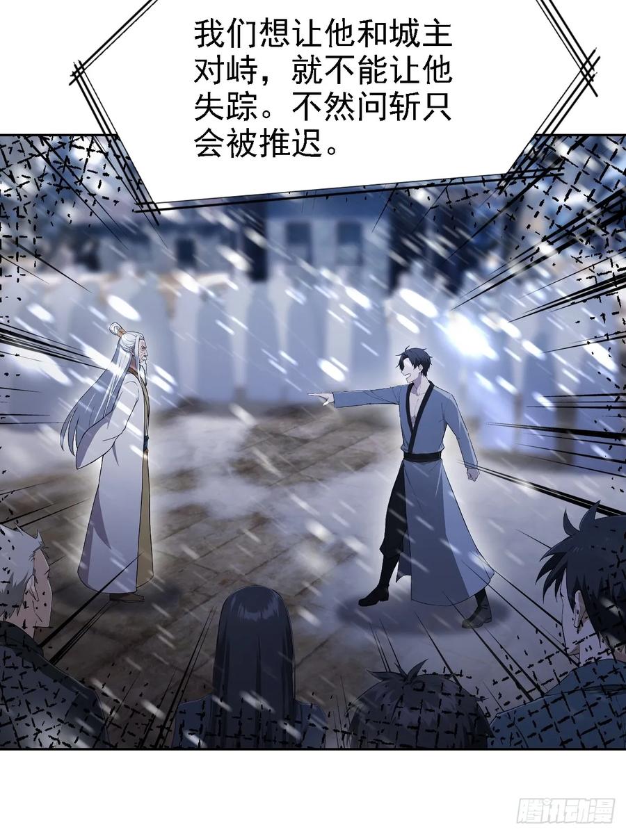 《诡异游戏：我靠亿万功德氪通关》第148话 烛龙归来 第36页