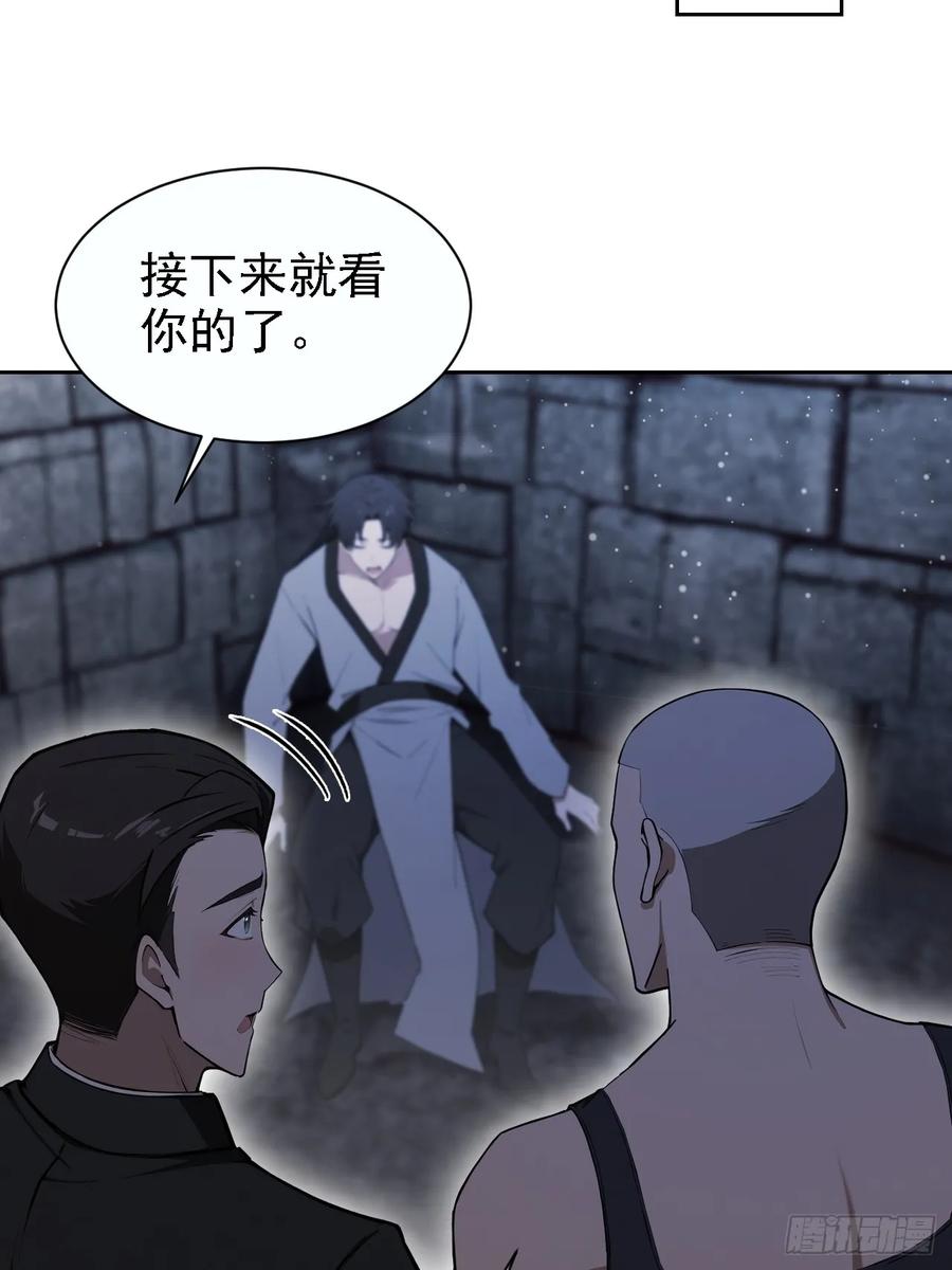《诡异游戏：我靠亿万功德氪通关》第148话 烛龙归来 第32页
