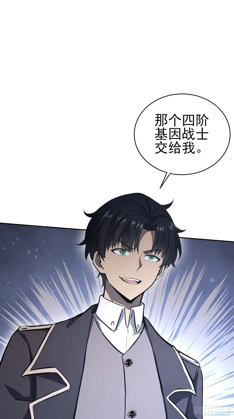 《诡异游戏：我靠亿万功德氪通关》第148话 烛龙归来 第60页