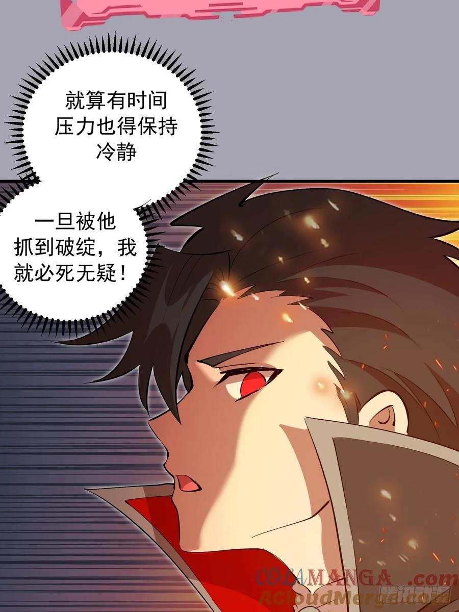 《我靠后宫征服世界》第43话：疯狂嗑药？ 第23页