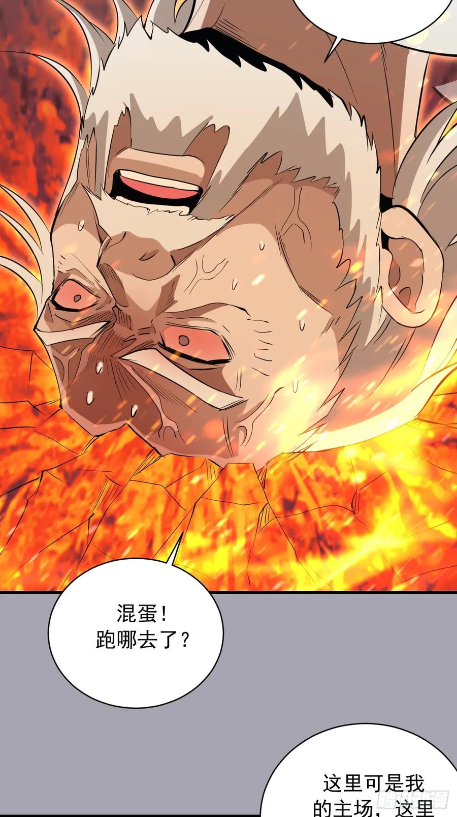 《我靠后宫征服世界》第43话：疯狂嗑药？ 第34页
