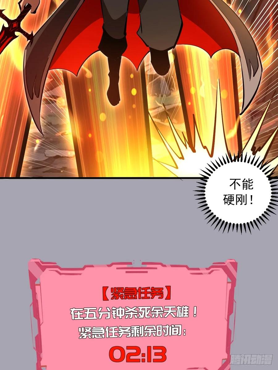 《我靠后宫征服世界》第43话：疯狂嗑药？ 第22页