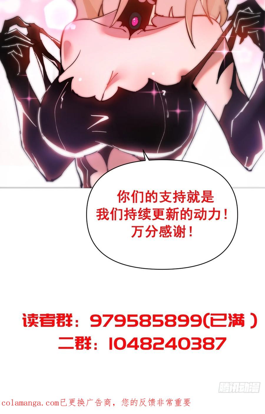 《我靠后宫征服世界》第43话：疯狂嗑药？ 第42页