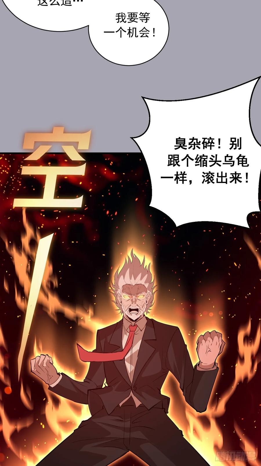 《我靠后宫征服世界》第43话：疯狂嗑药？ 第36页