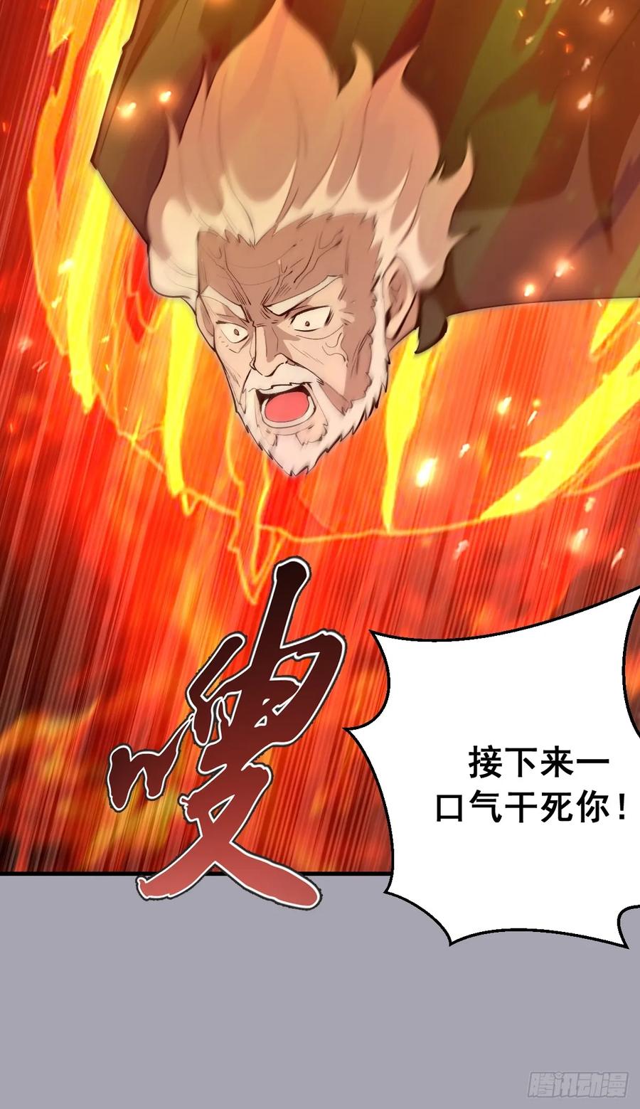 《我靠后宫征服世界》第43话：疯狂嗑药？ 第30页