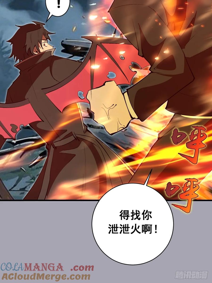 《我靠后宫征服世界》第43话：疯狂嗑药？ 第25页