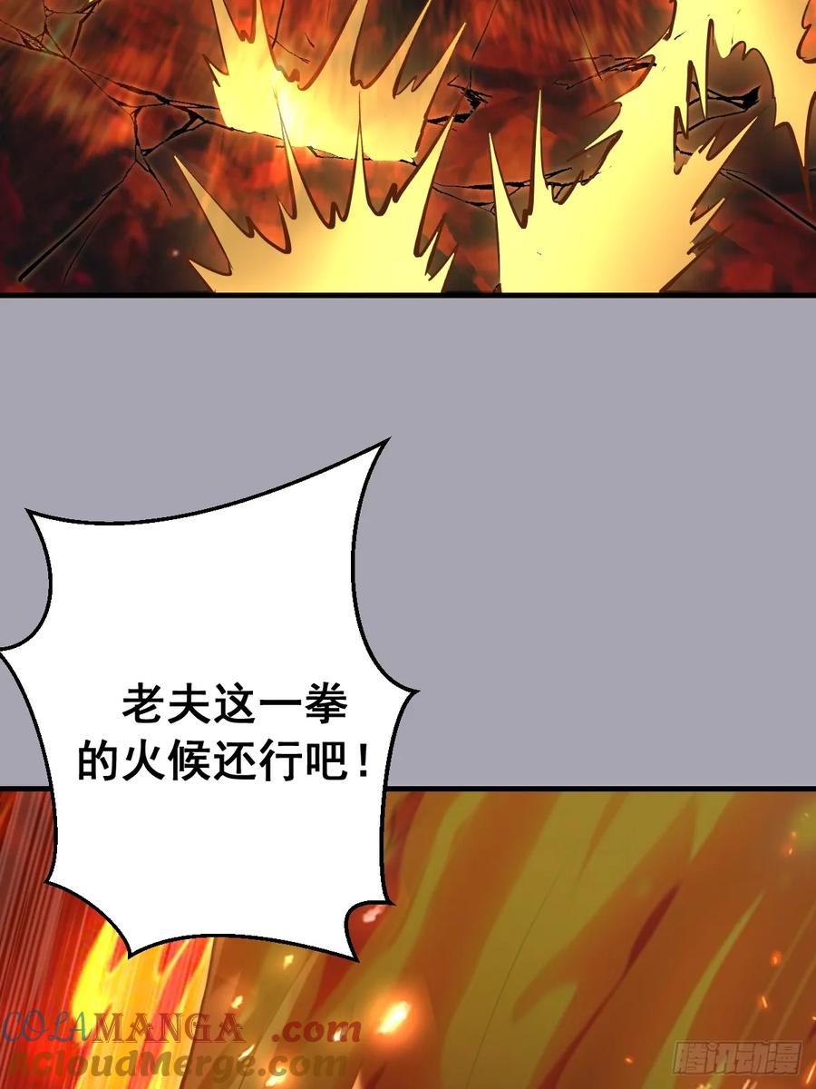 《我靠后宫征服世界》第43话：疯狂嗑药？ 第29页