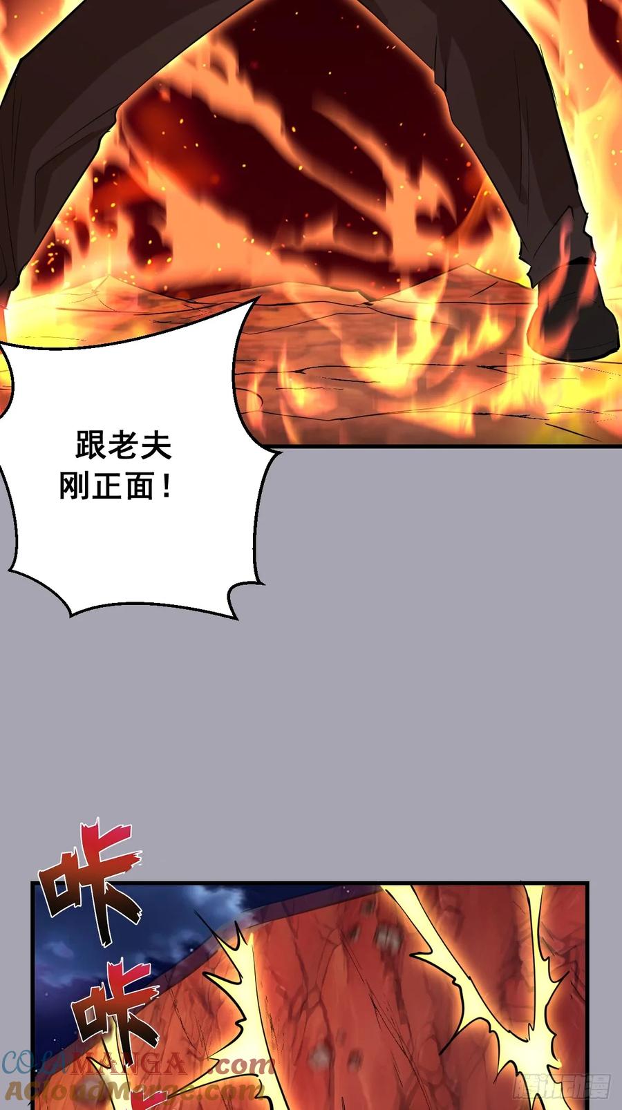 《我靠后宫征服世界》第43话：疯狂嗑药？ 第37页