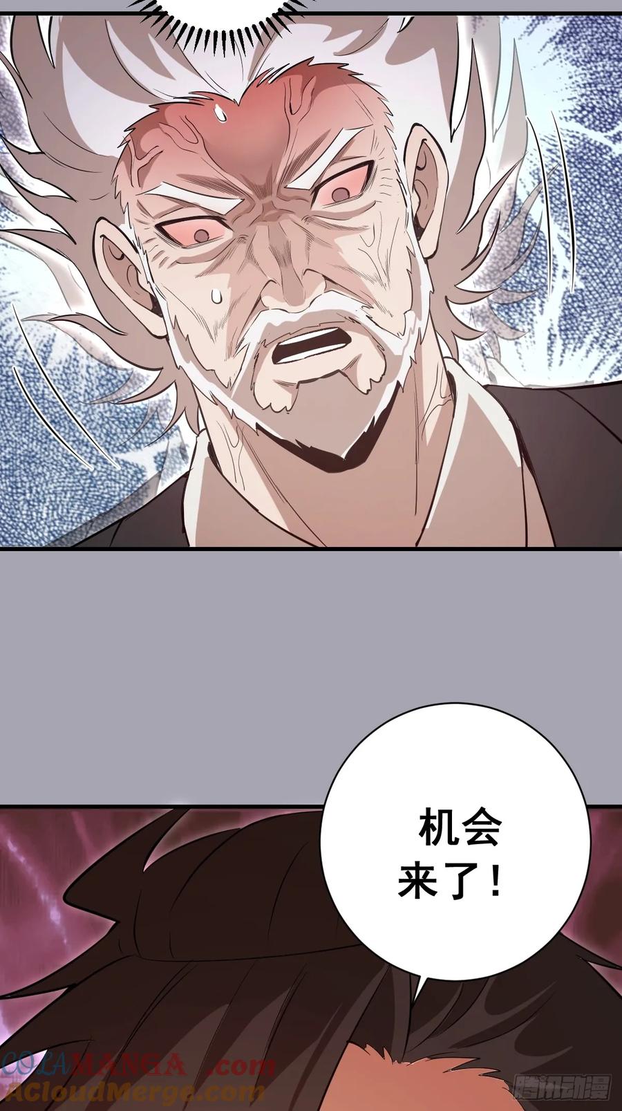 《我靠后宫征服世界》第43话：疯狂嗑药？ 第39页