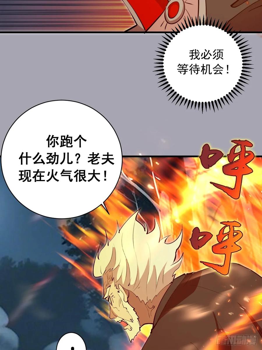 《我靠后宫征服世界》第43话：疯狂嗑药？ 第24页