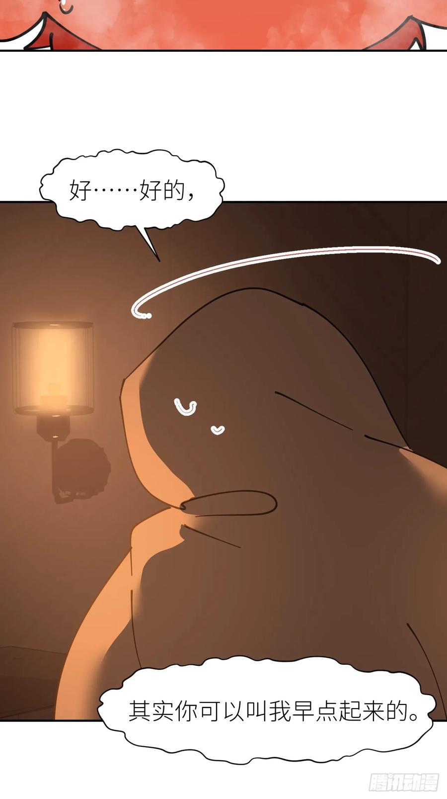 《别再逼我了》第八十六话 奇怪开关 第8页