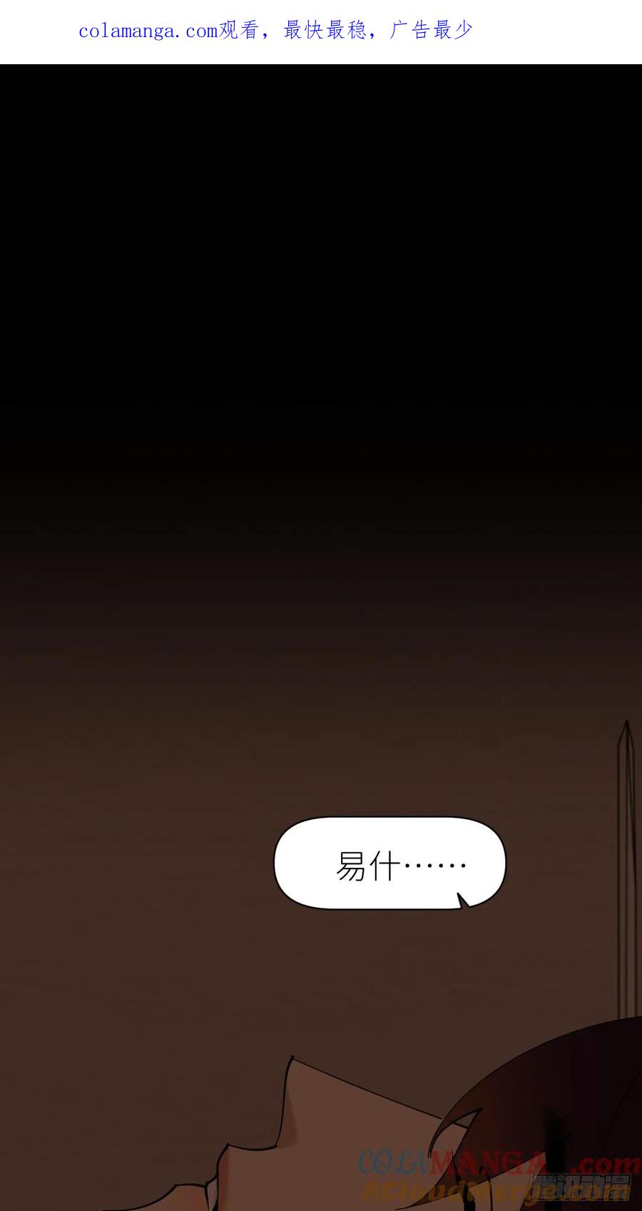 《别再逼我了》第八十六话 奇怪开关 第1页