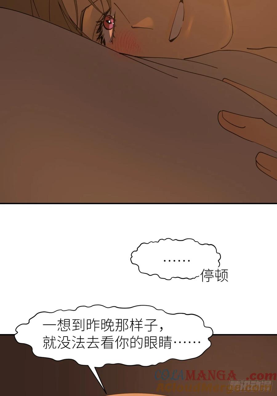 《别再逼我了》第八十六话 奇怪开关 第19页