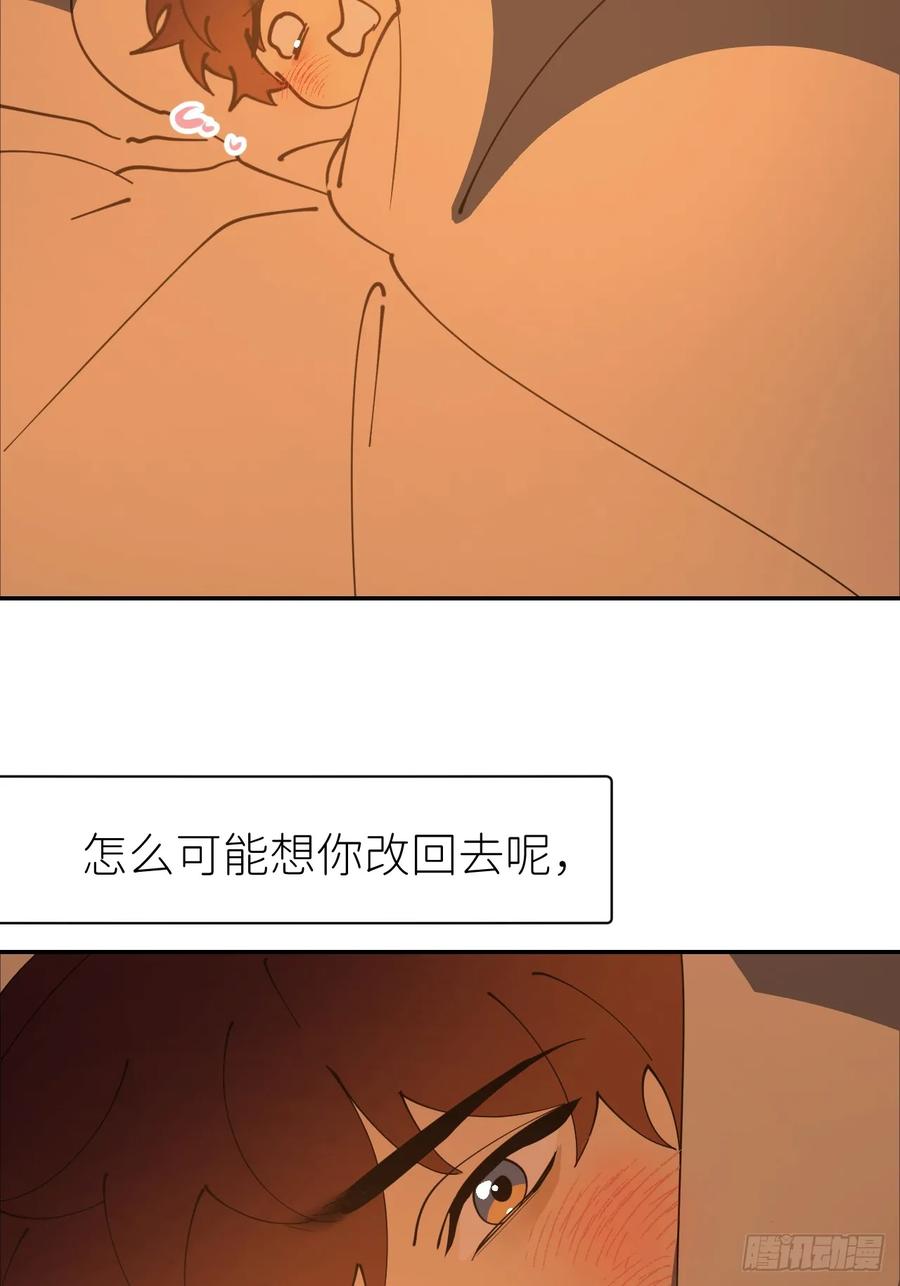 《别再逼我了》第八十六话 奇怪开关 第24页