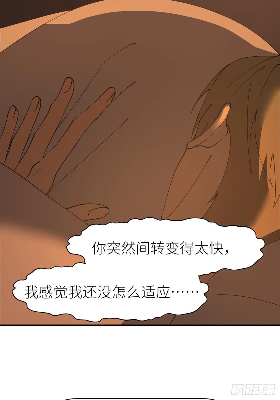 《别再逼我了》第八十六话 奇怪开关 第20页