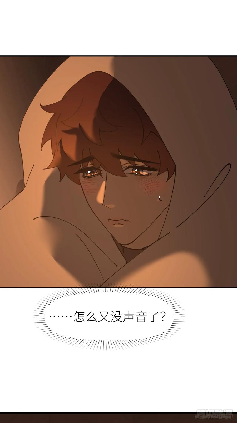 《别再逼我了》第八十六话 奇怪开关 第9页