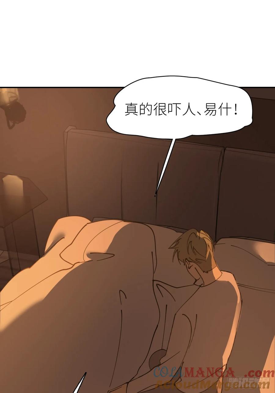 《别再逼我了》第八十六话 奇怪开关 第13页