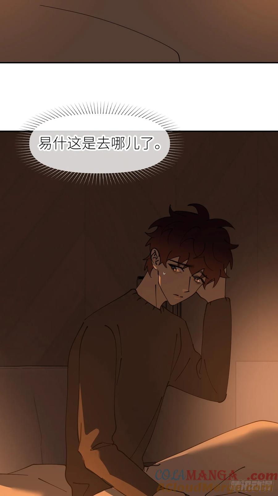 《别再逼我了》第八十六话 奇怪开关 第4页