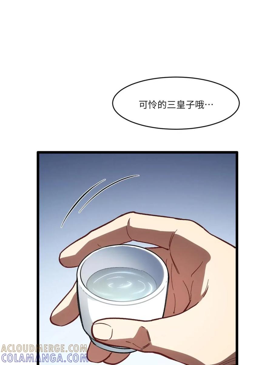 《开局签到荒古圣体》第110话 109.君凌苍归来 第45页