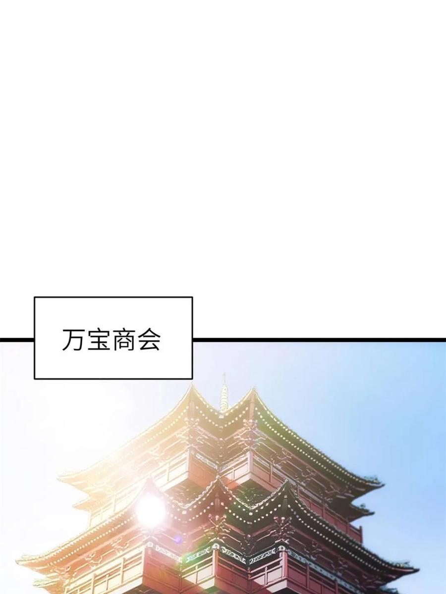《开局签到荒古圣体》第110话 109.君凌苍归来 第43页