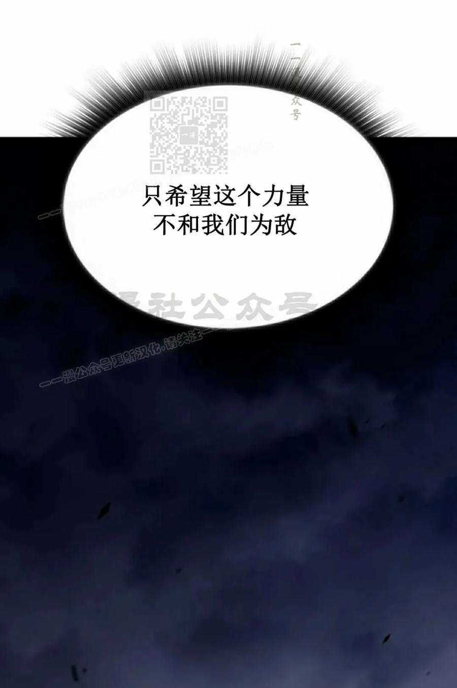 《回归者的平静生活》第13集 第21页