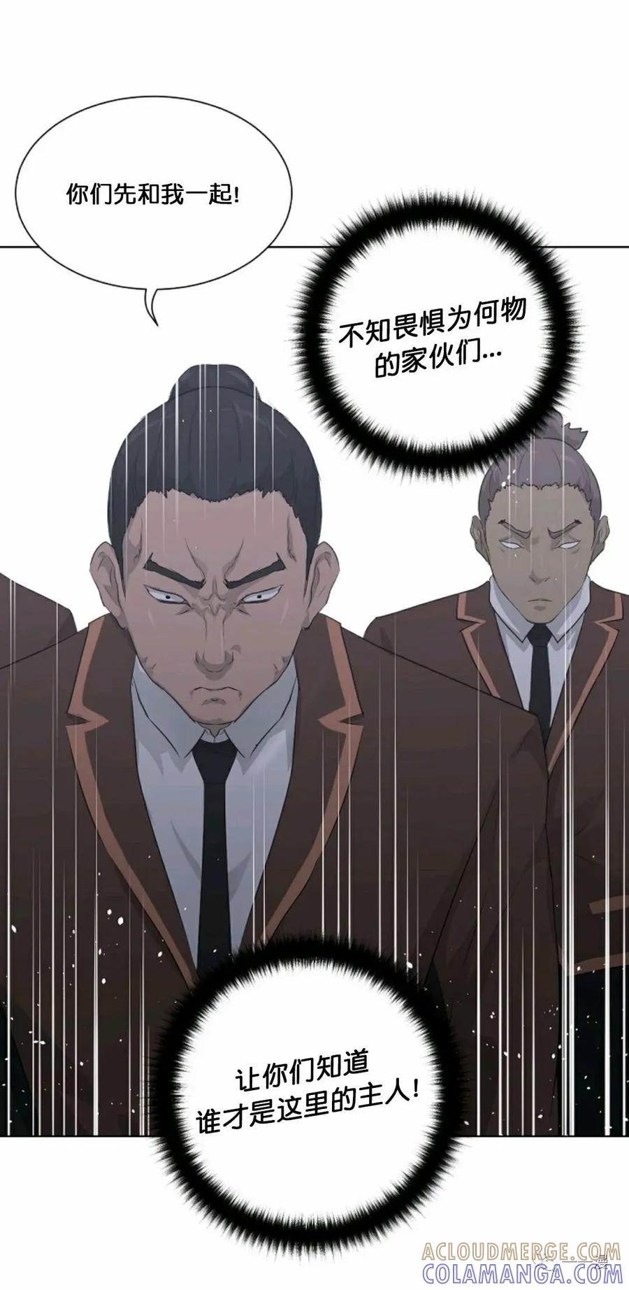 《触发人生》第18 第61页