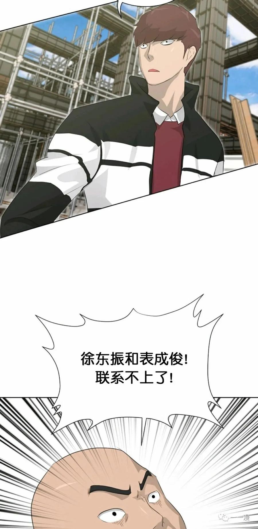 《触发人生》第18 第63页