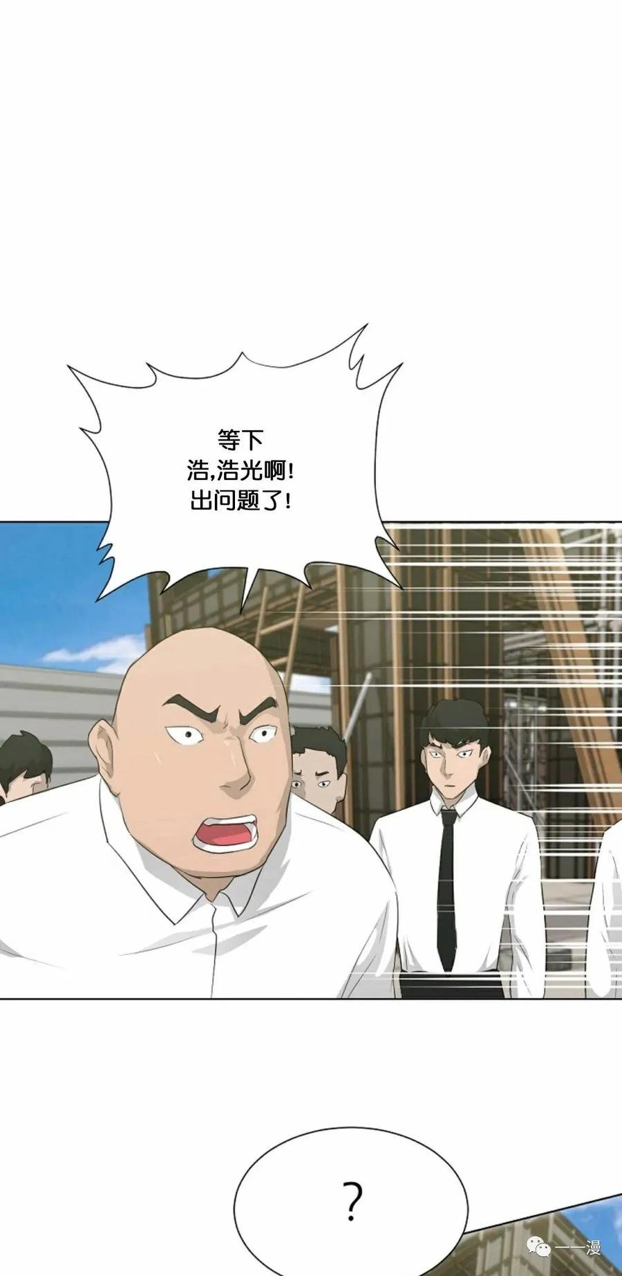 《触发人生》第18 第62页