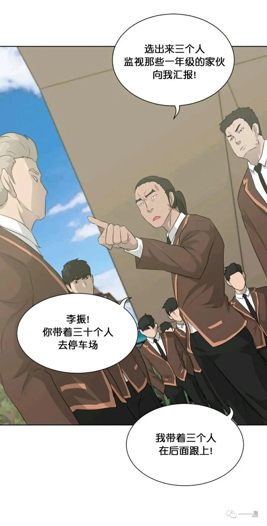 《触发人生》第18 第60页