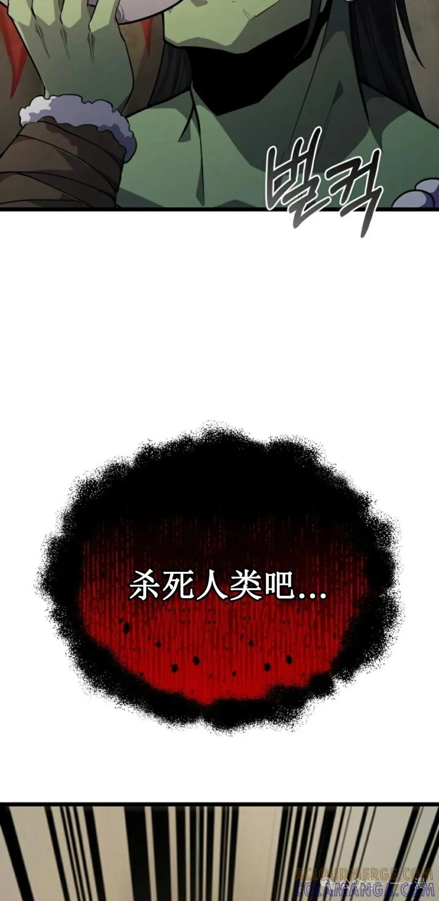 《剑圣转世》第24集 第76页
