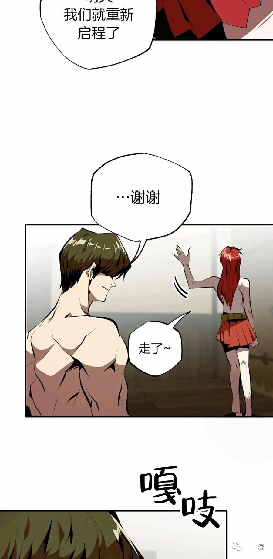 《独一无二的回归》第34话 第63页