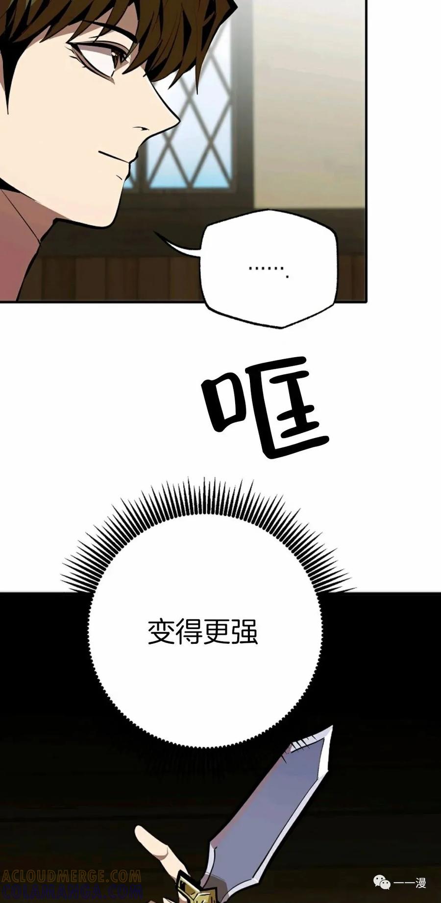 《独一无二的回归》第34话 第64页