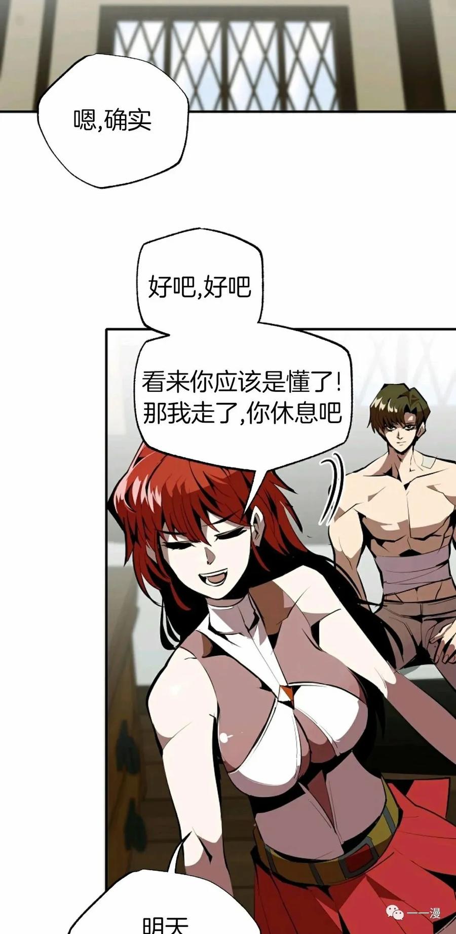 《独一无二的回归》第34话 第62页