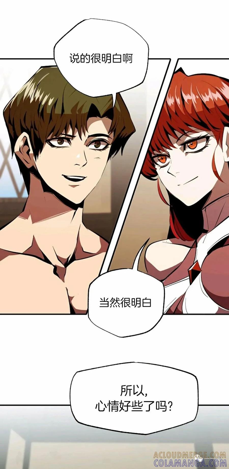 《独一无二的回归》第34话 第61页
