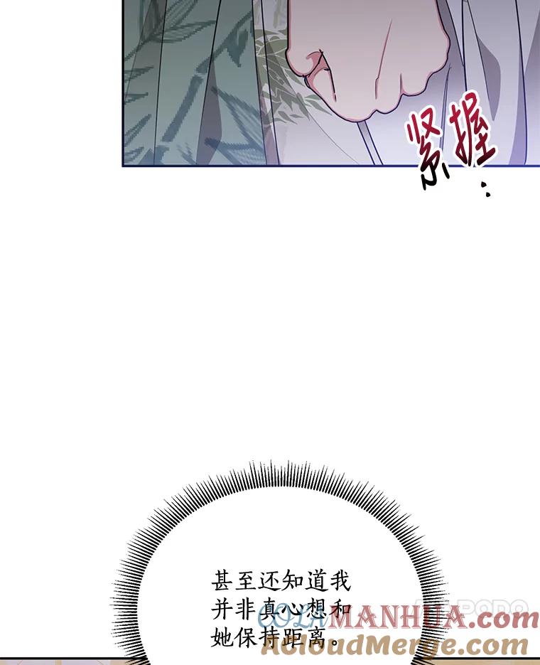 《终极魔头的宝贝女儿》52.最棒的礼物 第7页
