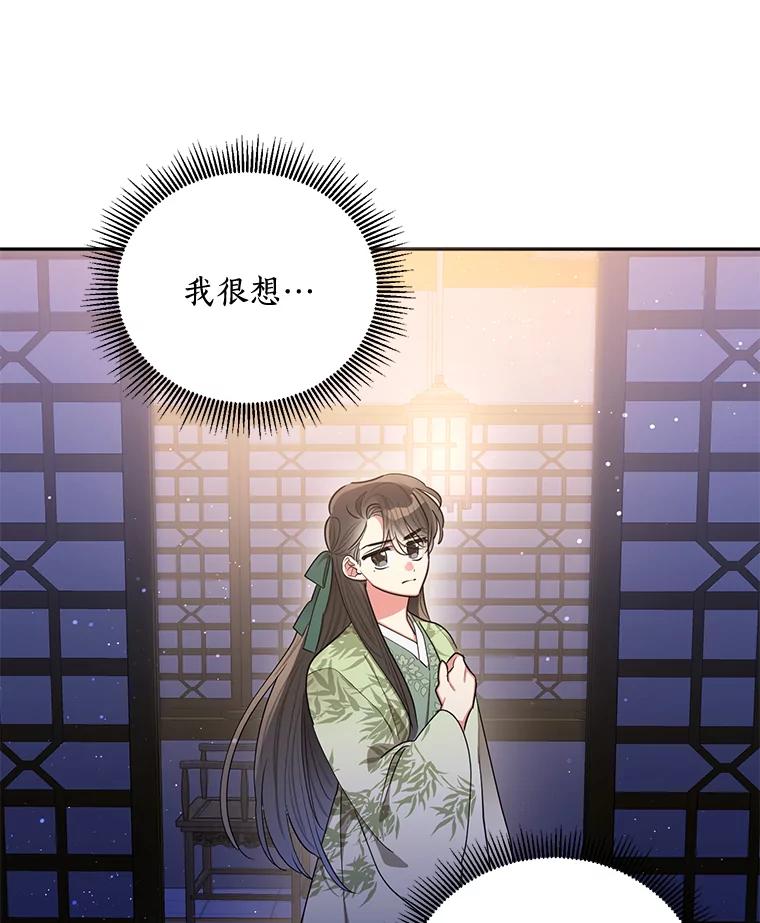《终极魔头的宝贝女儿》52.最棒的礼物 第12页
