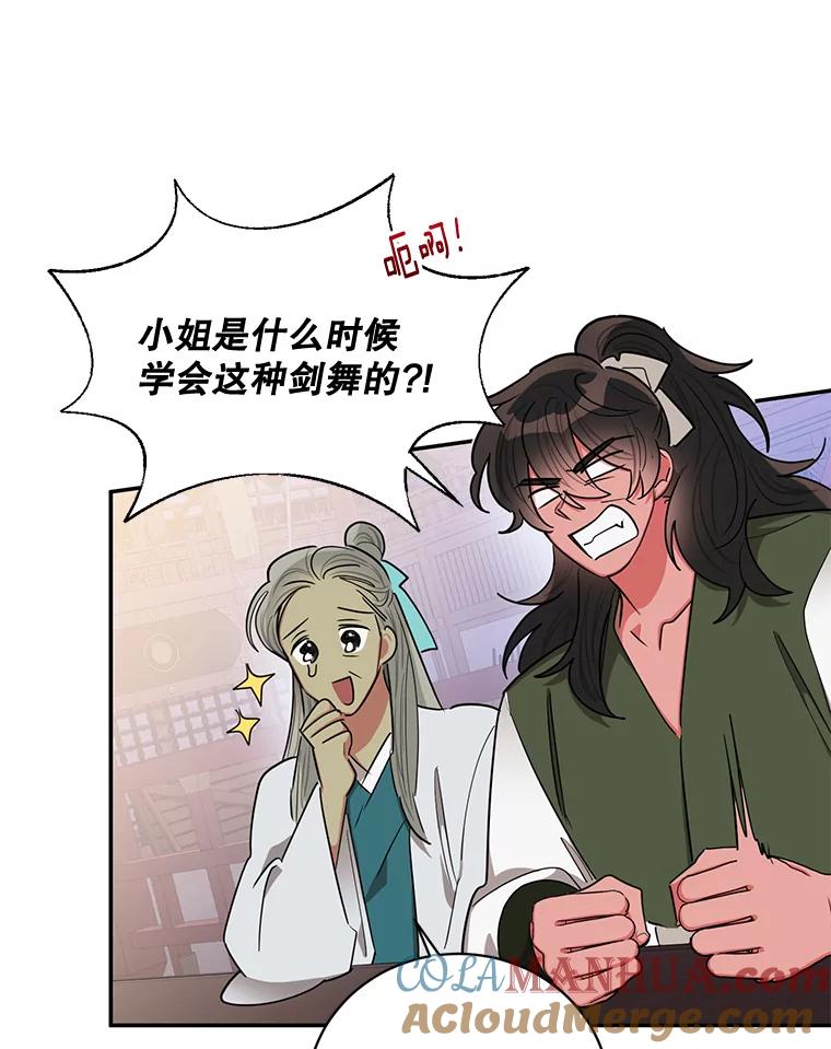《终极魔头的宝贝女儿》52.最棒的礼物 第34页