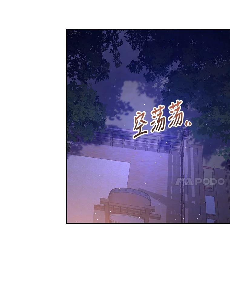 《终极魔头的宝贝女儿》52.最棒的礼物 第80页