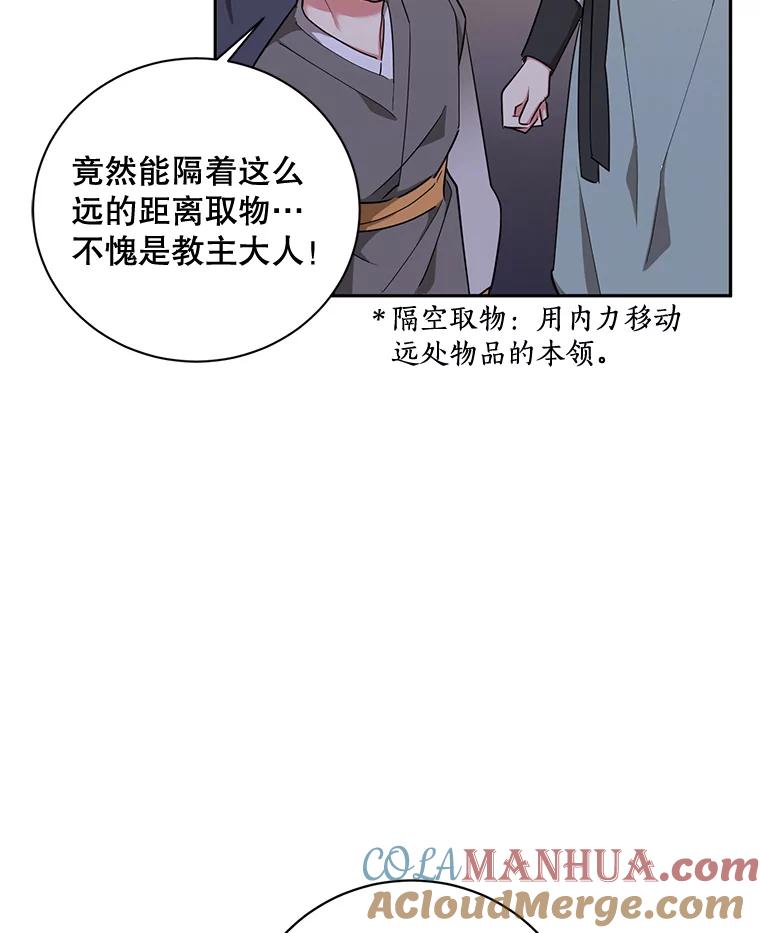 《终极魔头的宝贝女儿》52.最棒的礼物 第58页