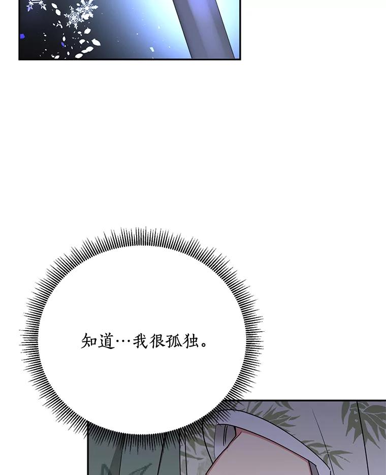 《终极魔头的宝贝女儿》52.最棒的礼物 第6页