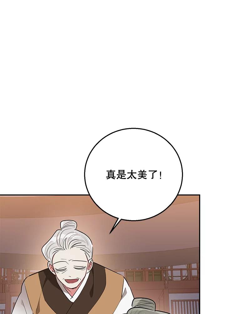 《终极魔头的宝贝女儿》52.最棒的礼物 第86页