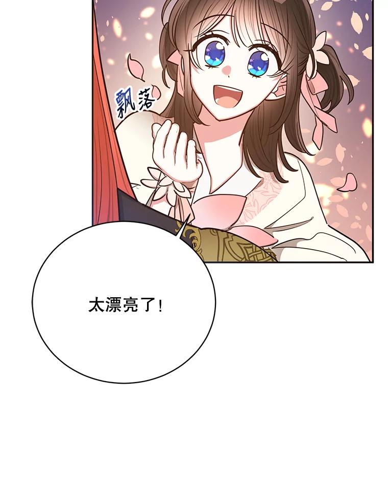《终极魔头的宝贝女儿》52.最棒的礼物 第78页