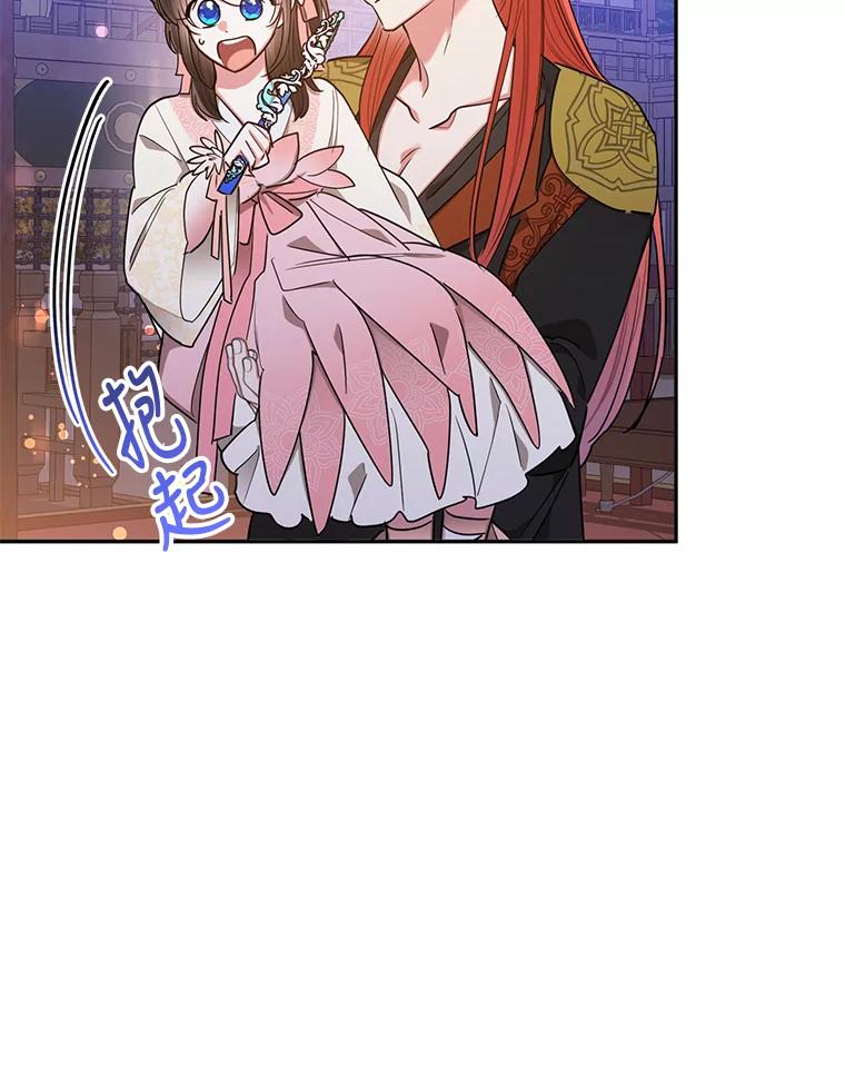 《终极魔头的宝贝女儿》52.最棒的礼物 第51页