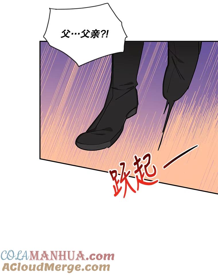 《终极魔头的宝贝女儿》52.最棒的礼物 第52页